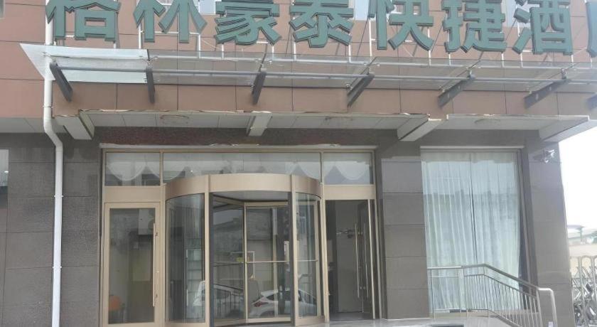 Greentree Inn Linyi Feixian Jianshe Road Express Hotel Εξωτερικό φωτογραφία
